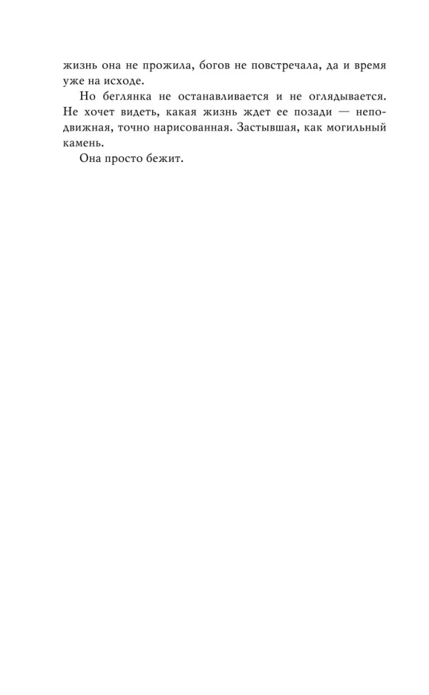 Neredzamā dzīve Adi Laru